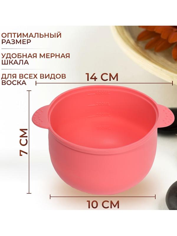 Чаша для воскоплава, d11 × 7 × 14 см, цвет розовый