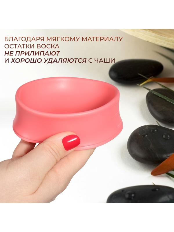 Чаша для воскоплава, d11 × 7 × 14 см, цвет розовый