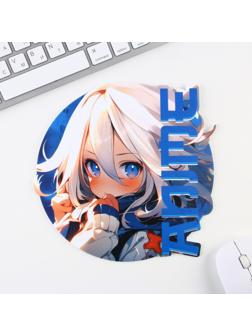 Коврик для мыши 