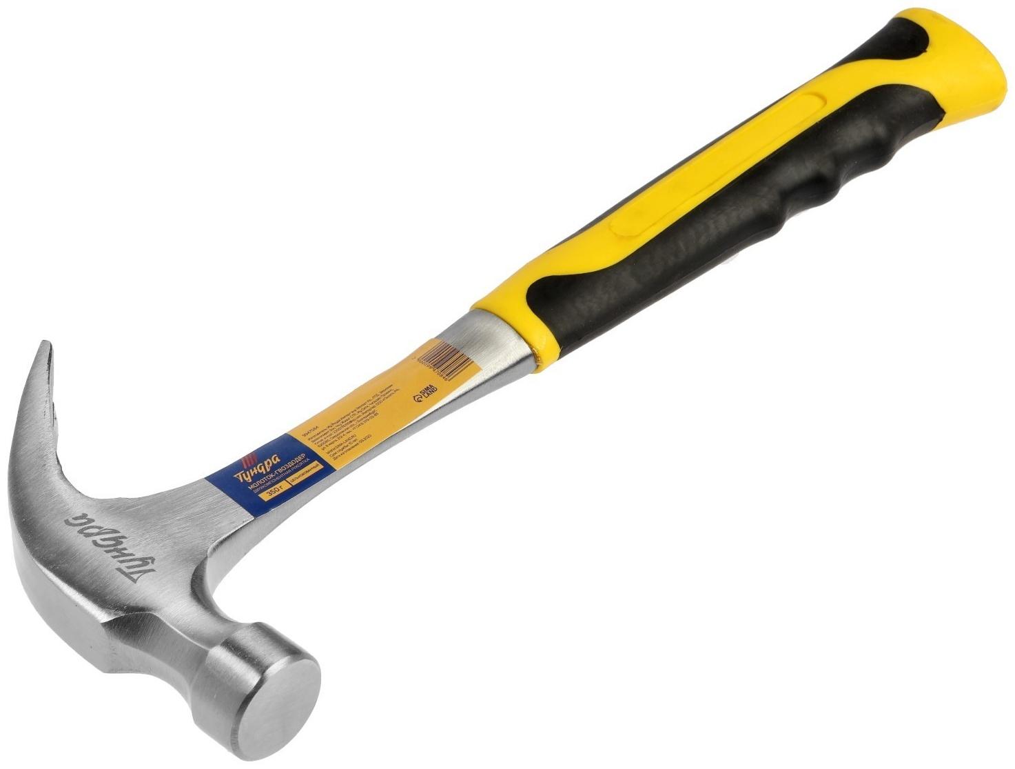Молоток-гвоздодер ТУНДРА ПРОФИ, цельнокованый, двухкомпонентная рукоятка, 350 г