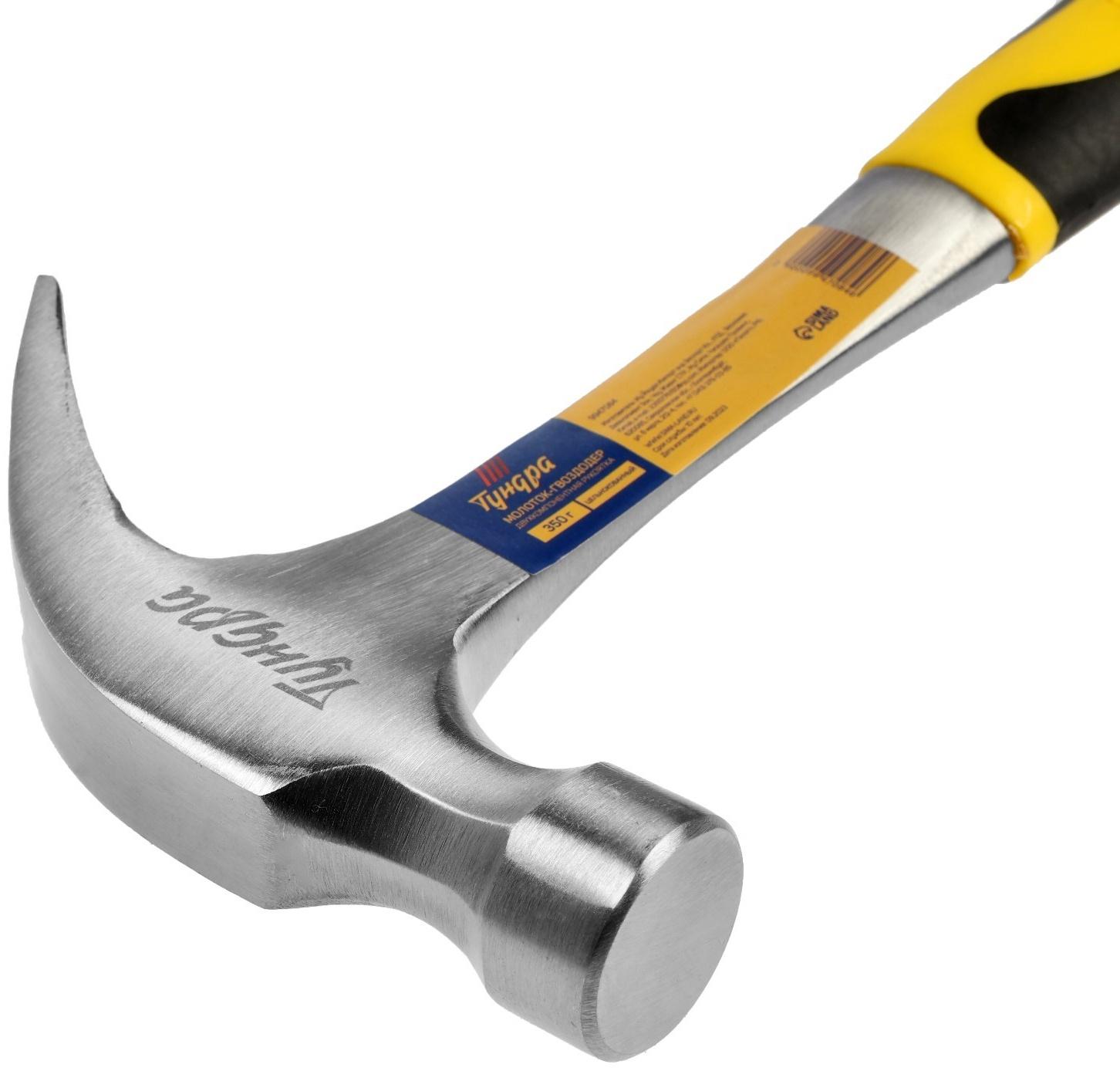 Молоток-гвоздодер ТУНДРА ПРОФИ, цельнокованый, двухкомпонентная рукоятка, 350 г