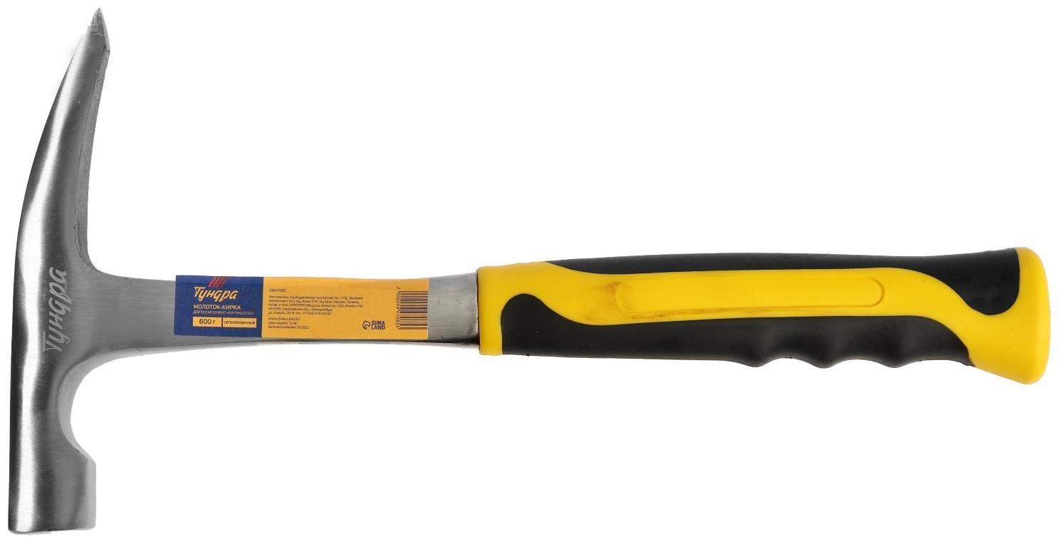 Молоток-кирка ТУНДРА ПРОФИ, цельнокованый, двухкомпонентная рукоятка, заостренный, 600 г