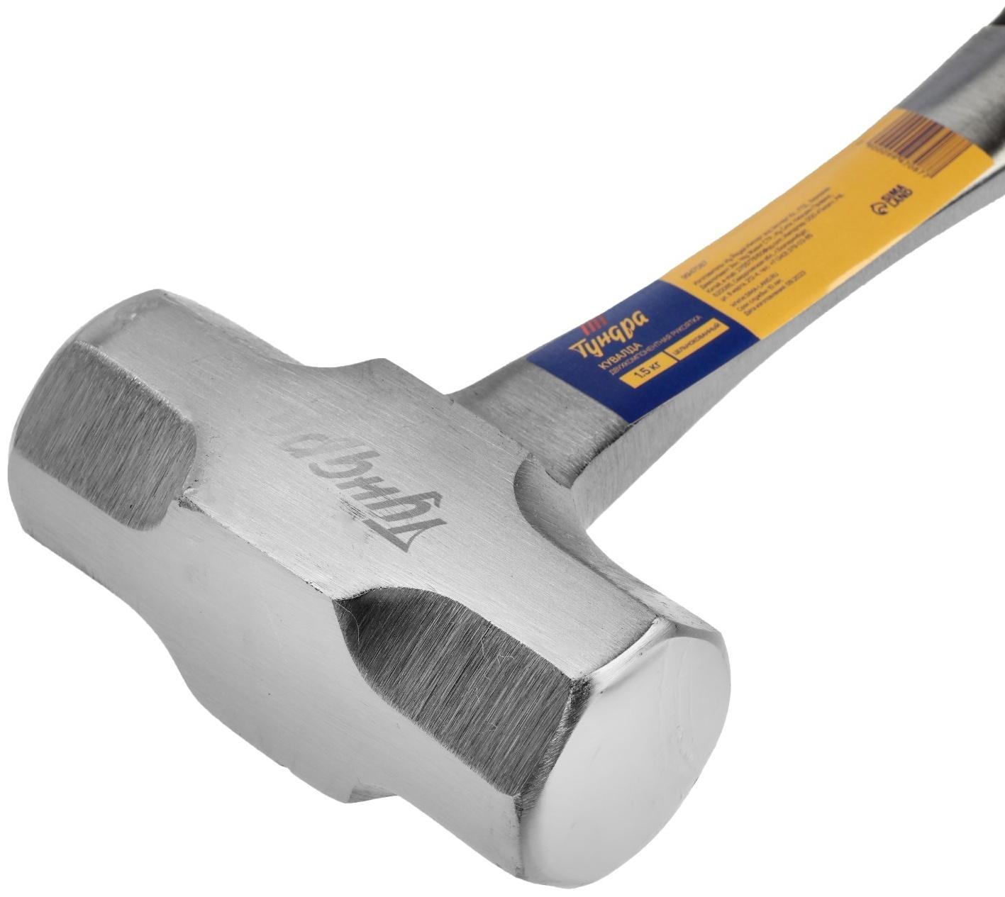 Кувалда ТУНДРА ПРОФИ, цельнокованая, двухкомпонентная рукоятка, 1.5 кг