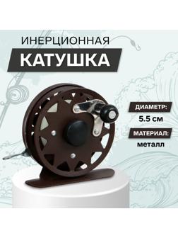 Катушка инерционная, металл, диаметр 5.5 см, цвет темно-коричневый, TL55