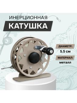 Катушка инерционная, металл, диаметр 5.5 см, цвет серый, TL55