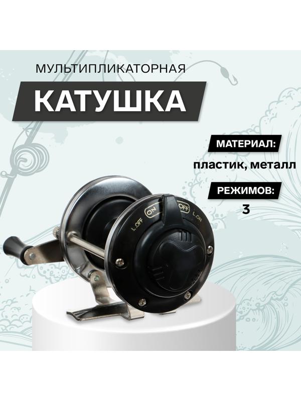 Катушка мультипликаторная, металл-пластик, переключатель 3 режима, цвет черный, 106