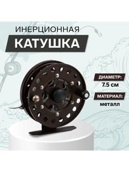 Катушка инерционная, металл, диаметр 7.5 см, цвет коричневый, HF75