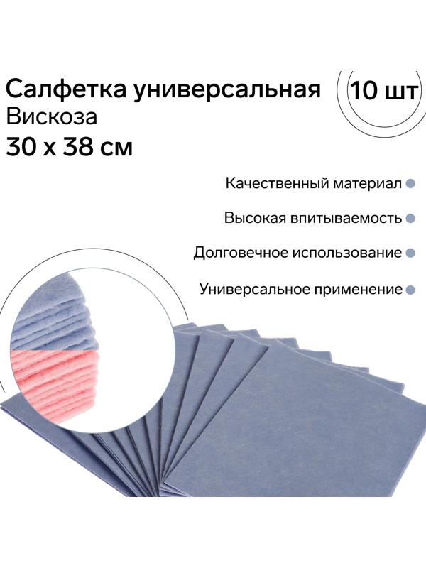 Салфетка универсальная вискозная FRESH UP, 30 х 38 см, 10 шт, МИКС