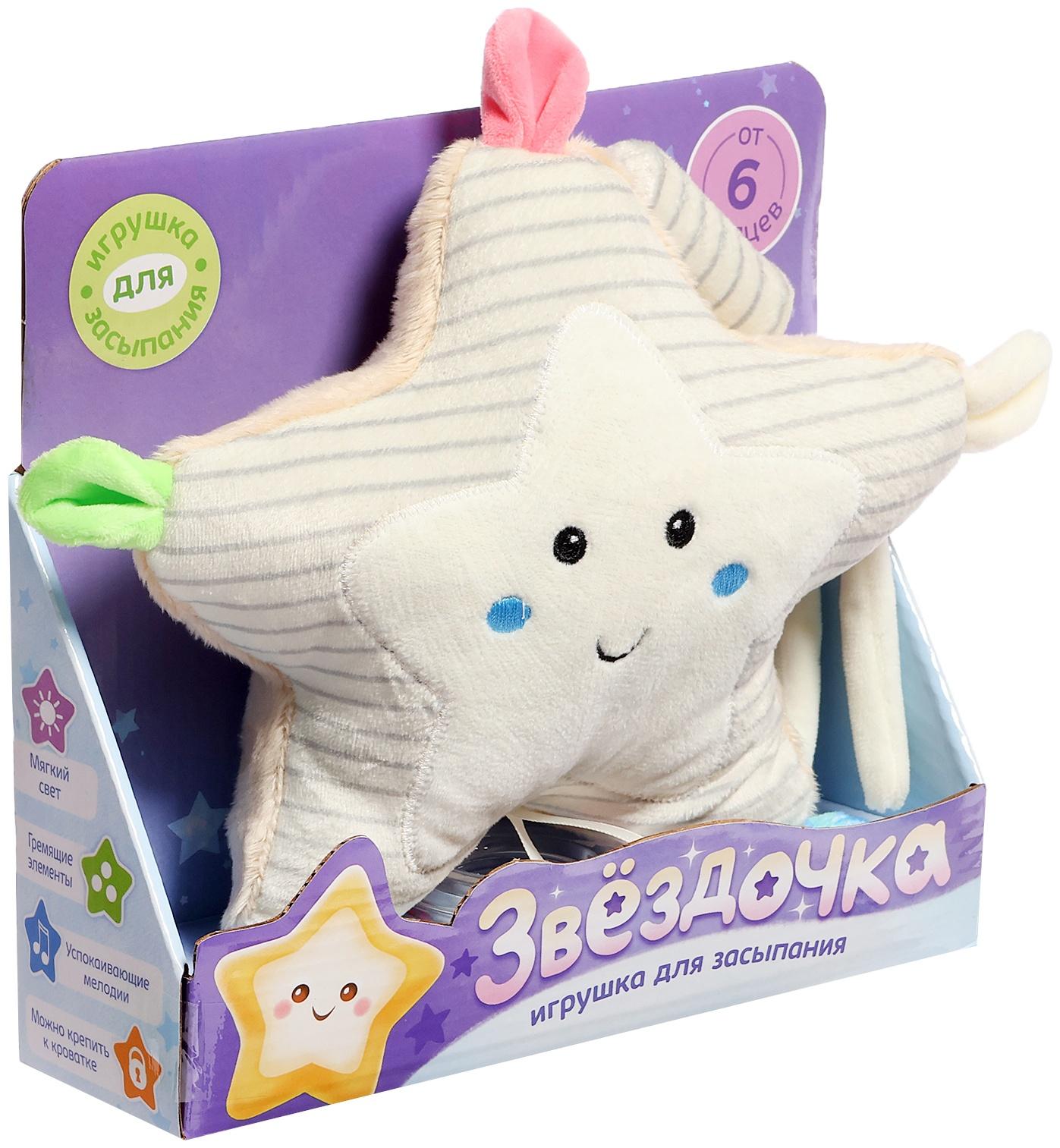 Музыкальная игрушка «Звёздочка», звук, свет