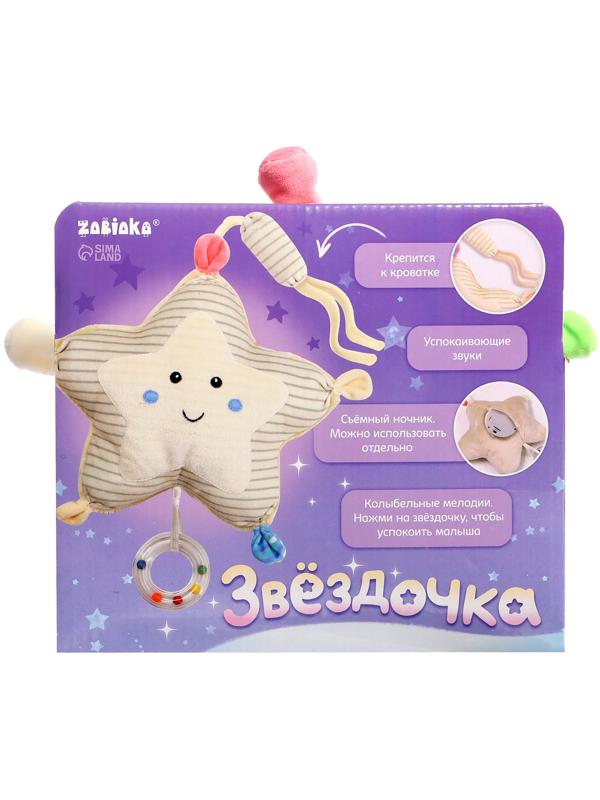Музыкальная игрушка «Звёздочка», звук, свет