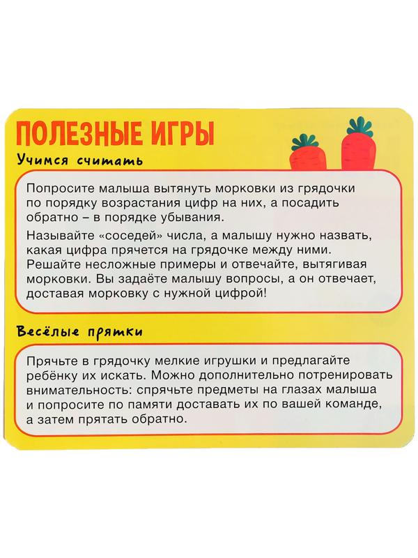 Развивающий сортер «Морковки»