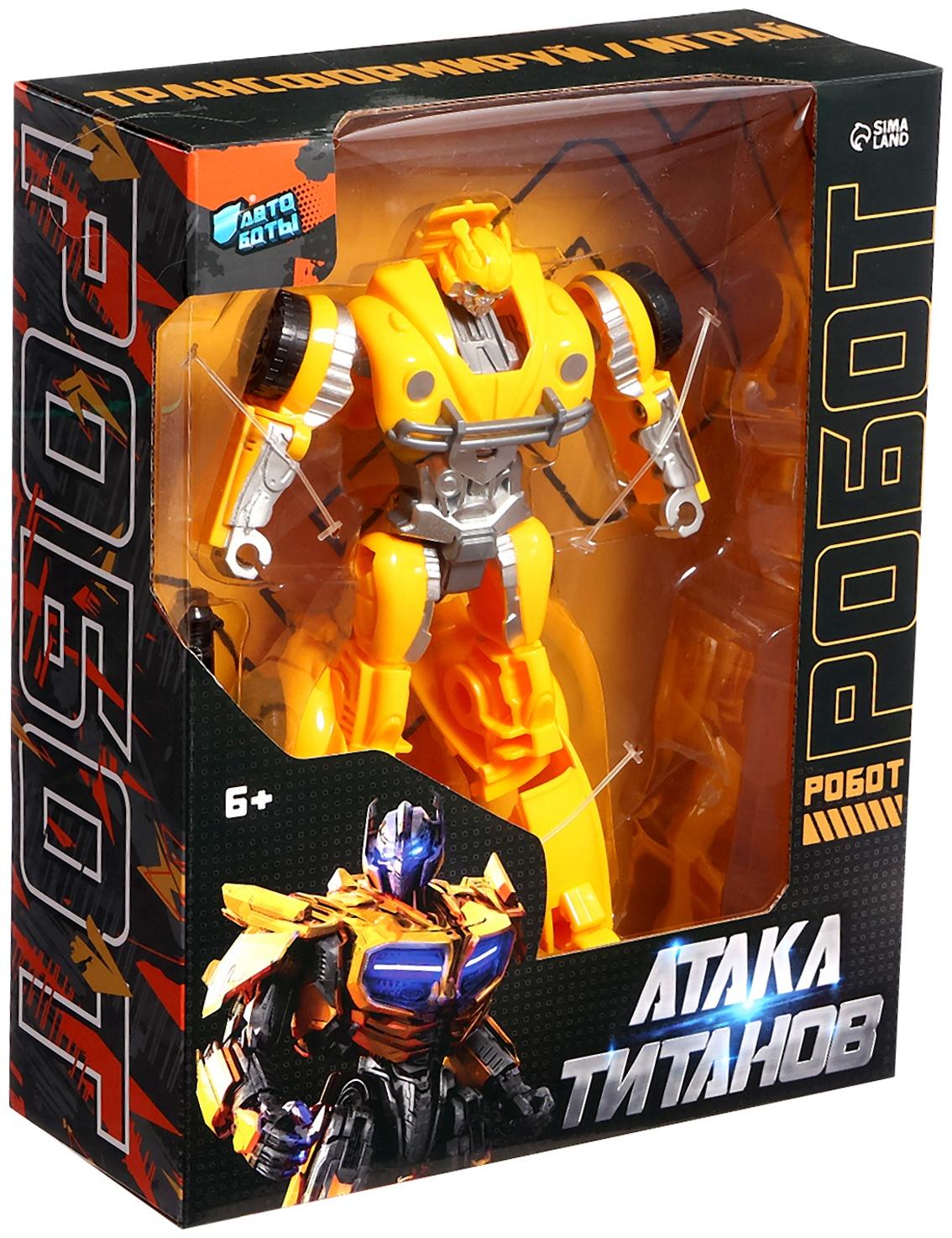 Робот «Автобот», трансформируется