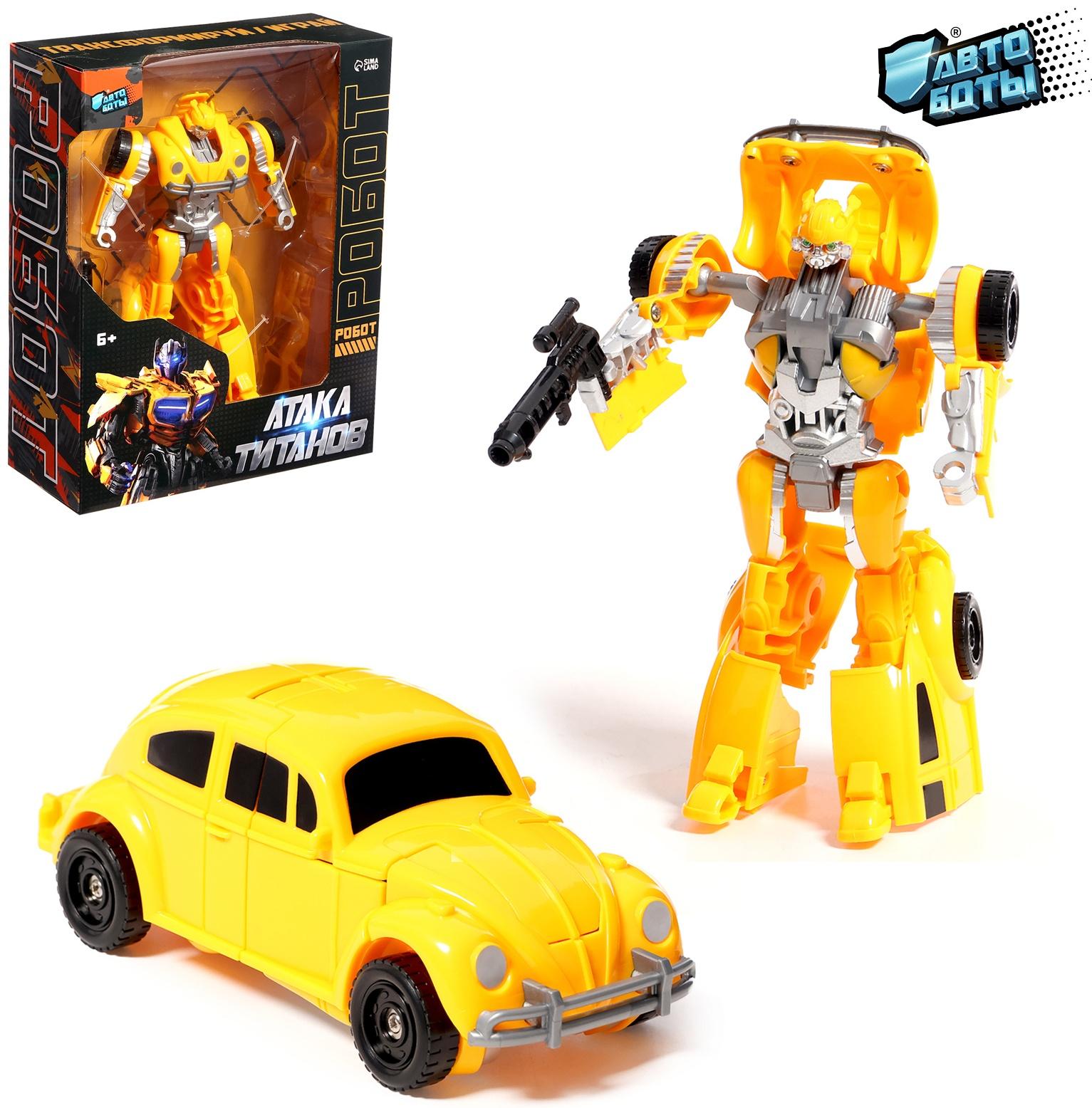 Робот «Автобот», трансформируется