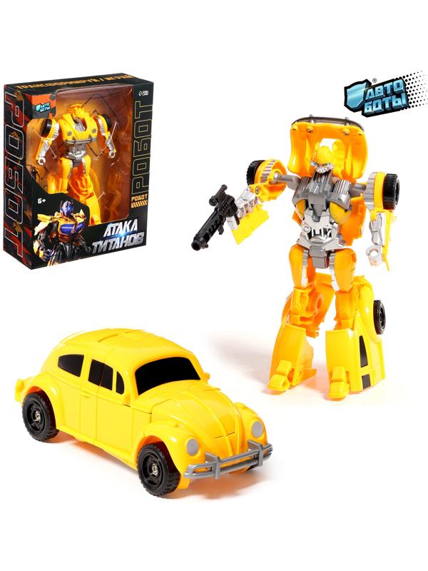 Робот «Автобот», трансформируется
