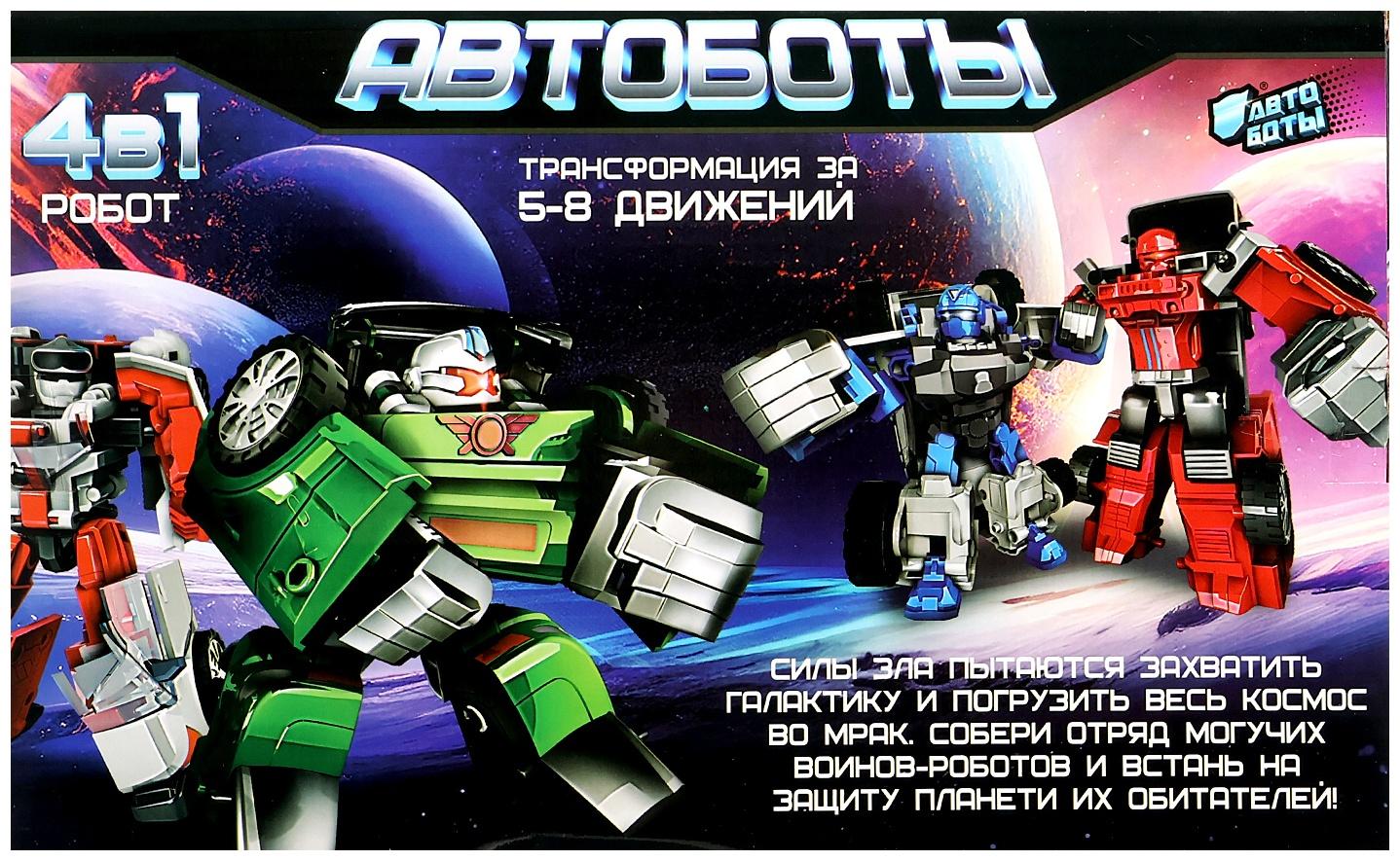 Набор роботов «Автоботы», 2 штуки, цвет зелёный, белый