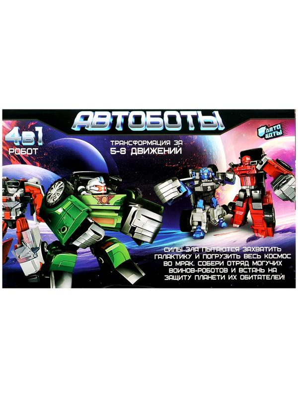 Набор роботов «Автоботы», 2 штуки, цвет зелёный, белый