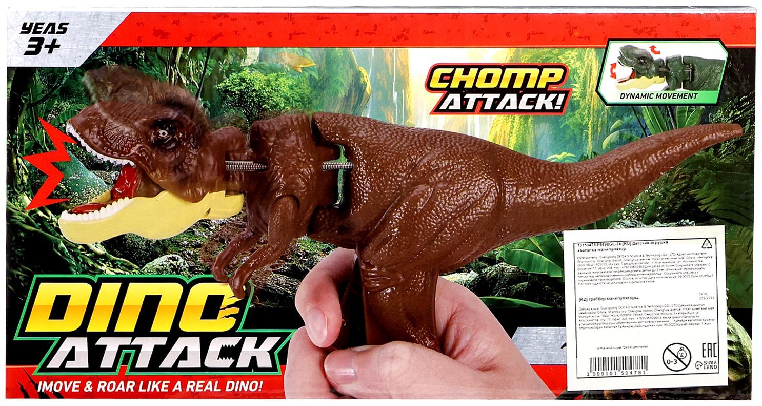 Хваталка-манипулятор «Тираннозавр»