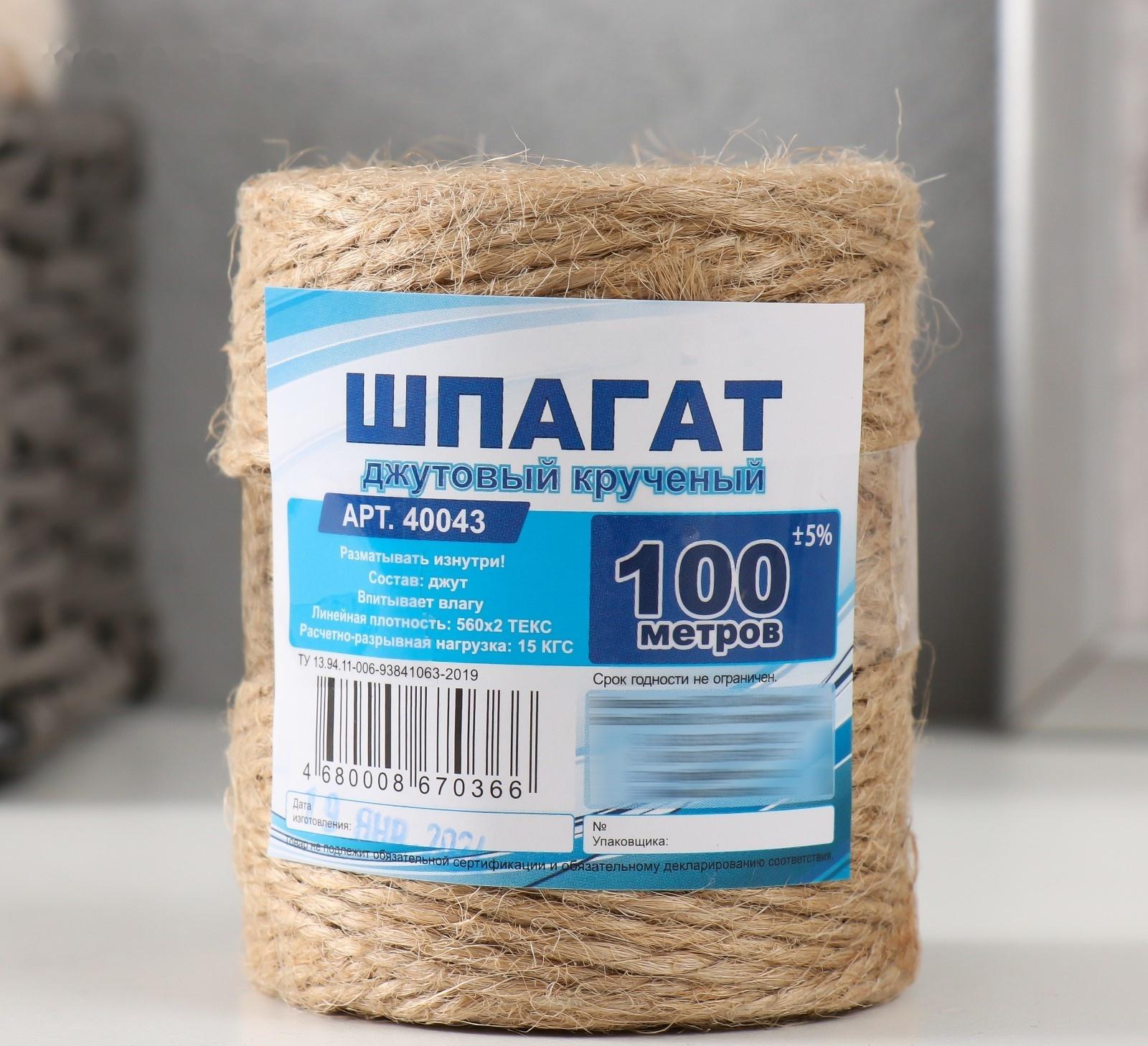 Шпагат джутовый 560*2 100м