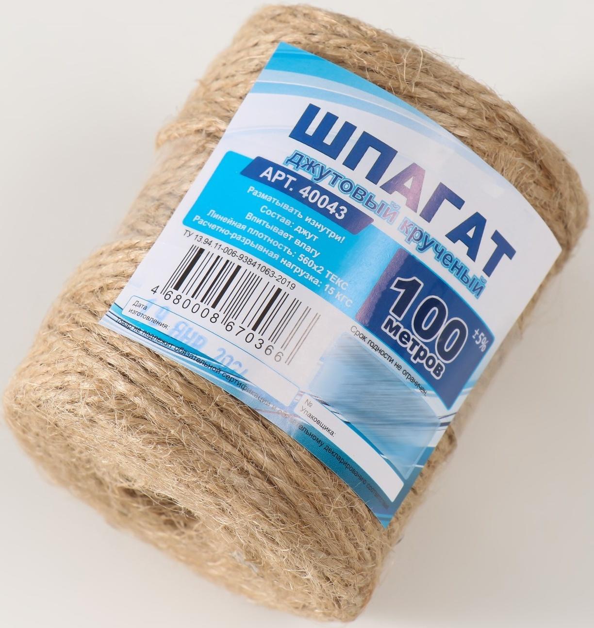 Шпагат джутовый 560*2 100м