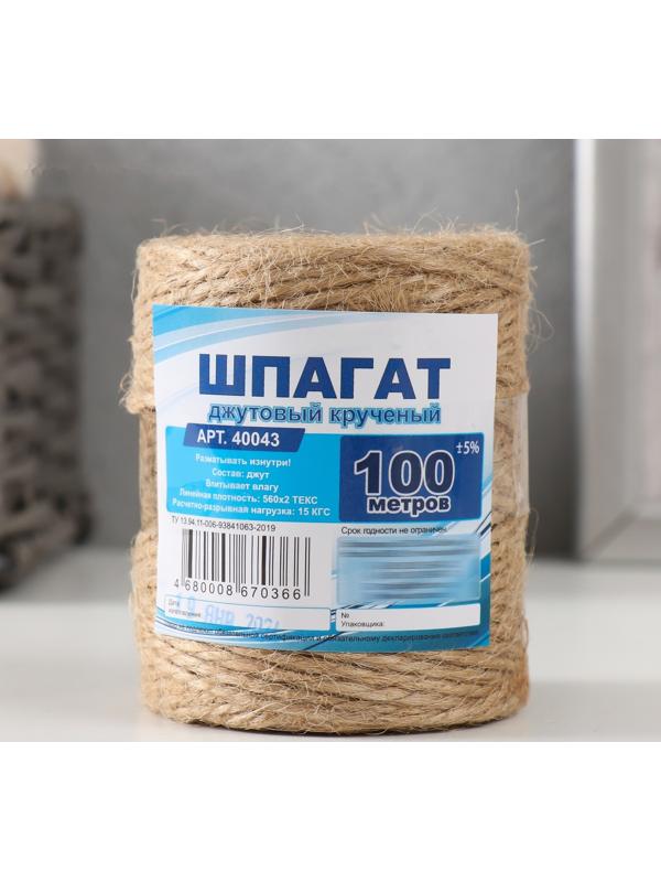 Шпагат джутовый 560*2 100м