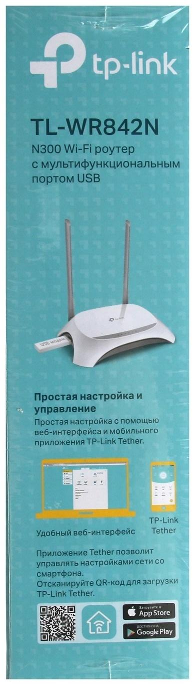 Wi-Fi роутер TP-Link TL-WR842N, 300 Мбит/с, 4 порта 100 Мбит/с, белый