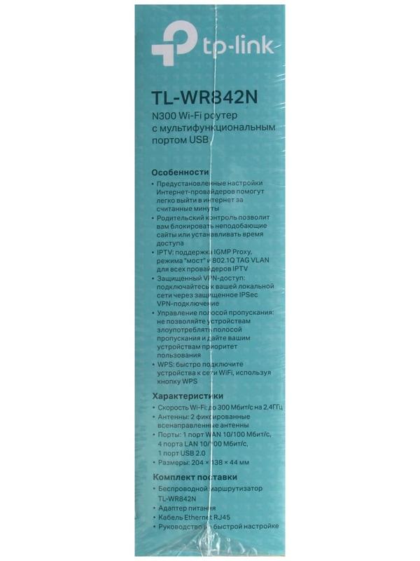 Wi-Fi роутер TP-Link TL-WR842N, 300 Мбит/с, 4 порта 100 Мбит/с, белый