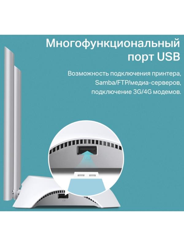 Wi-Fi роутер TP-Link TL-WR842N, 300 Мбит/с, 4 порта 100 Мбит/с, белый