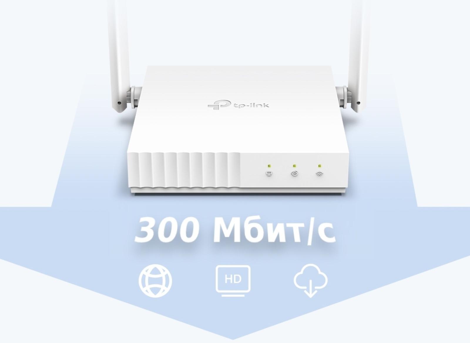 Wi-Fi роутер TP-Link TL-WR844N, 300 Мбит/с, 4 порта 100 Мбит/с, белый