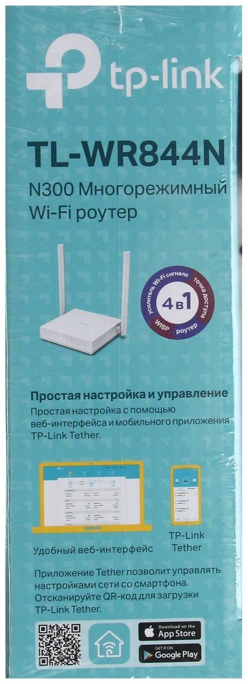 Wi-Fi роутер TP-Link TL-WR844N, 300 Мбит/с, 4 порта 100 Мбит/с, белый