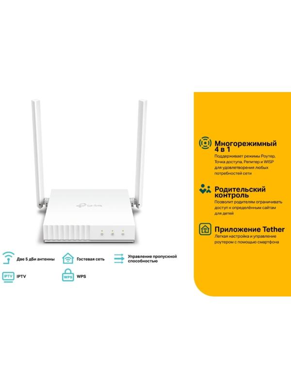 Wi-Fi роутер TP-Link TL-WR844N, 300 Мбит/с, 4 порта 100 Мбит/с, белый