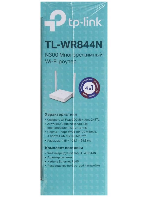 Wi-Fi роутер TP-Link TL-WR844N, 300 Мбит/с, 4 порта 100 Мбит/с, белый
