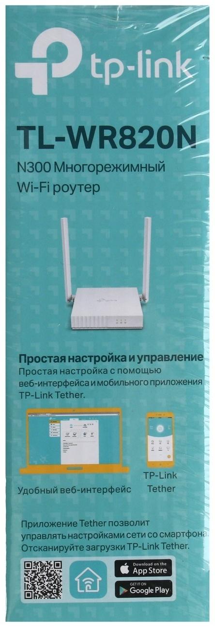 Wi-Fi роутер TP-Link TL-WR820N, 300 Мбит/с, 2 порта 100 Мбит/с, белый