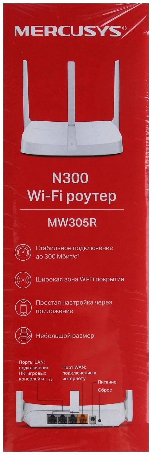 Wi-Fi роутер Mercusys MW305R, 300 Мбит/с, 3 порта 100 Мбит/с, белый