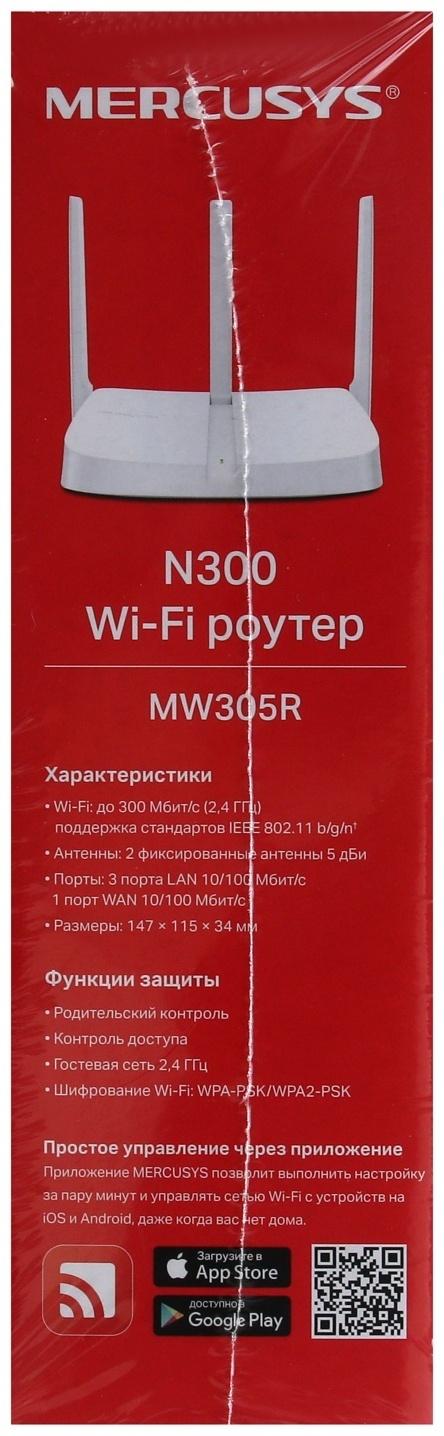 Wi-Fi роутер Mercusys MW305R, 300 Мбит/с, 3 порта 100 Мбит/с, белый