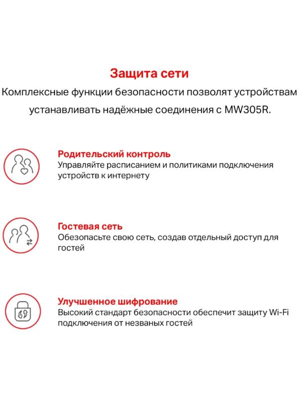 Wi-Fi роутер Mercusys MW305R, 300 Мбит/с, 3 порта 100 Мбит/с, белый