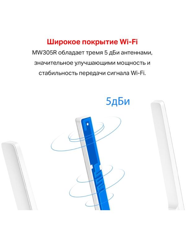 Wi-Fi роутер Mercusys MW305R, 300 Мбит/с, 3 порта 100 Мбит/с, белый