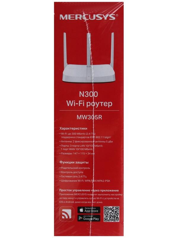 Wi-Fi роутер Mercusys MW305R, 300 Мбит/с, 3 порта 100 Мбит/с, белый
