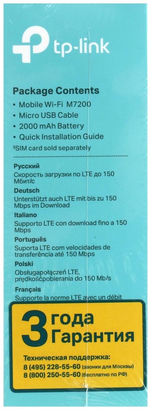 Wi-Fi роутер TP-Link M7200, мобильный, 300 Мбит/с, 150 Мбит/с, 4G, чёрный