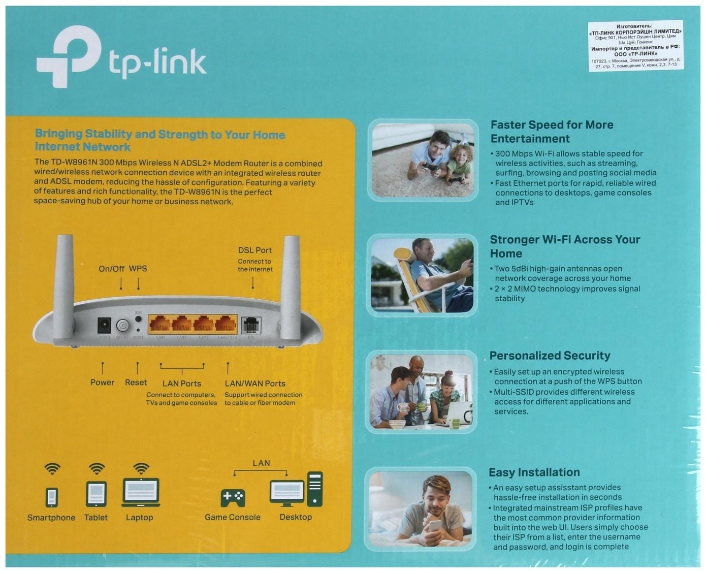 Wi-Fi роутер TP-Link TD-W8961N, 300 Мбит/с, 4 порта 100 Мбит/с, белый