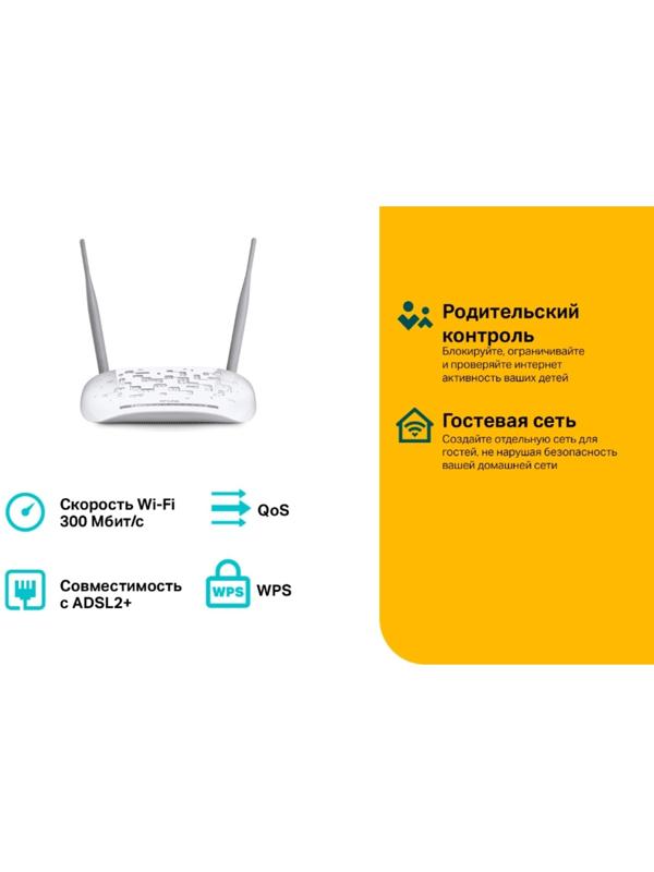 Wi-Fi роутер TP-Link TD-W8961N, 300 Мбит/с, 4 порта 100 Мбит/с, белый