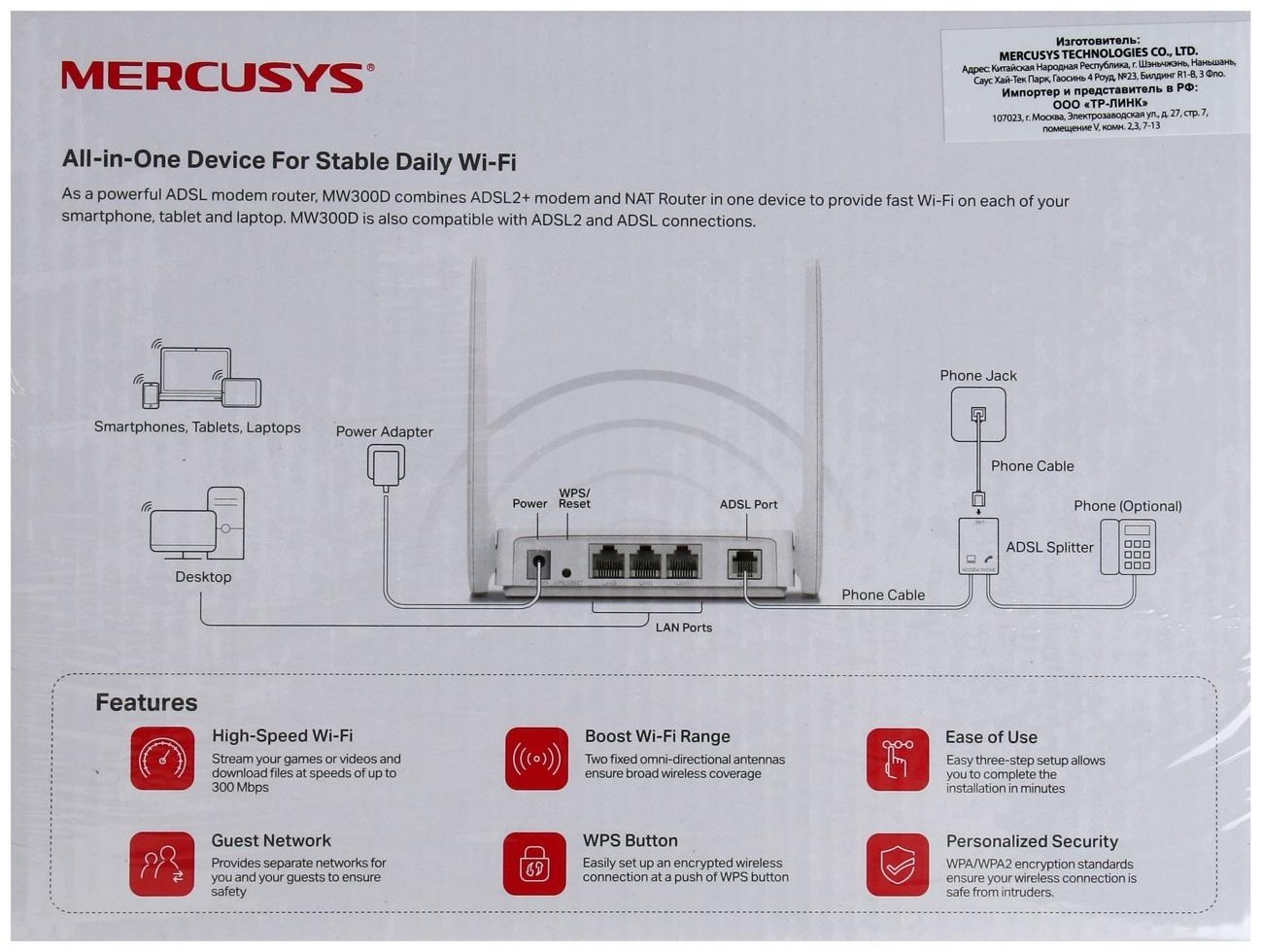 Wi-Fi роутер Mercusys MW300D, 300 Мбит/с, 3 порта 100 Мбит/с, белый
