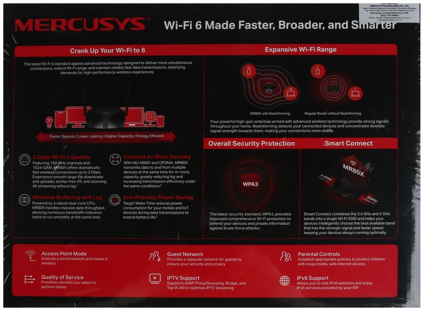 Wi-Fi роутер Mercusys MR80X, 2976 Мбит/с, 3 порта 1000 Мбит/с, чёрный