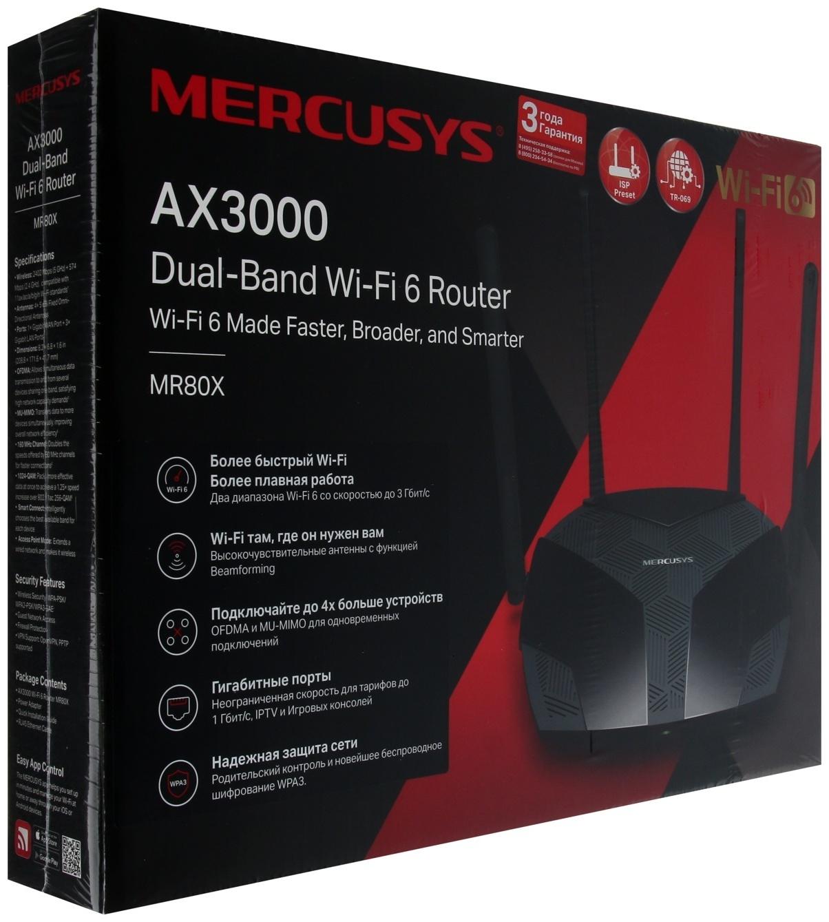Wi-Fi роутер Mercusys MR80X, 2976 Мбит/с, 3 порта 1000 Мбит/с, чёрный