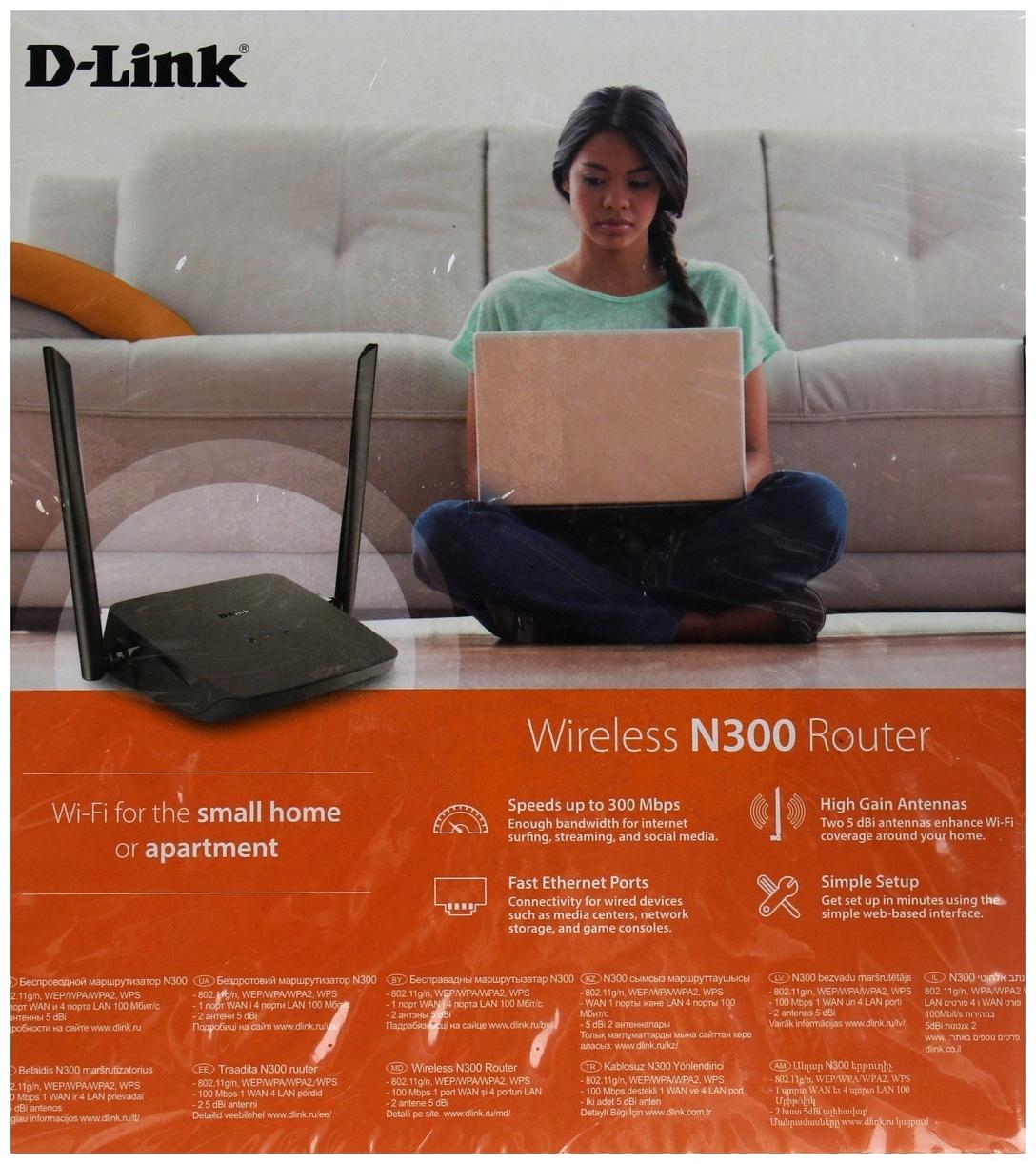 Wi-Fi роутер D-Link DIR-615/Z1A, 300 Мбит/с, 4 порта 100 Мбит/с, чёрный