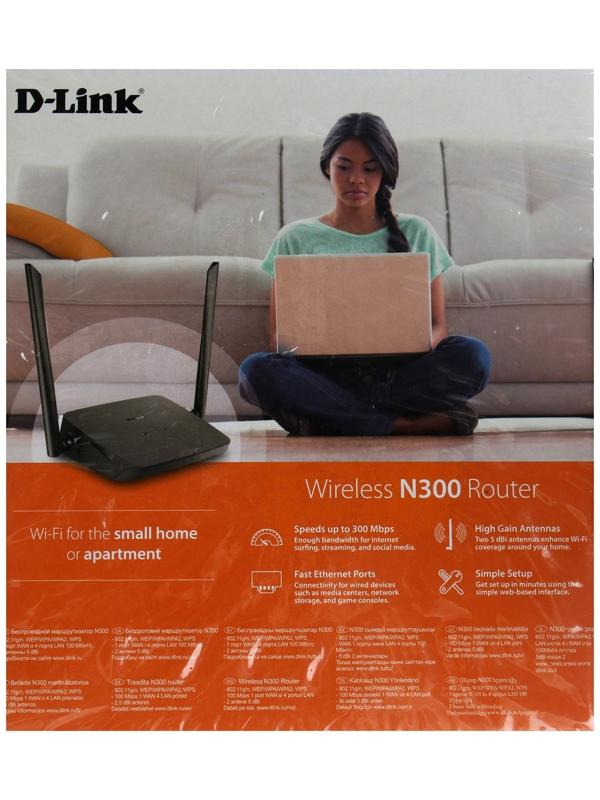 Wi-Fi роутер D-Link DIR-615/Z1A, 300 Мбит/с, 4 порта 100 Мбит/с, чёрный