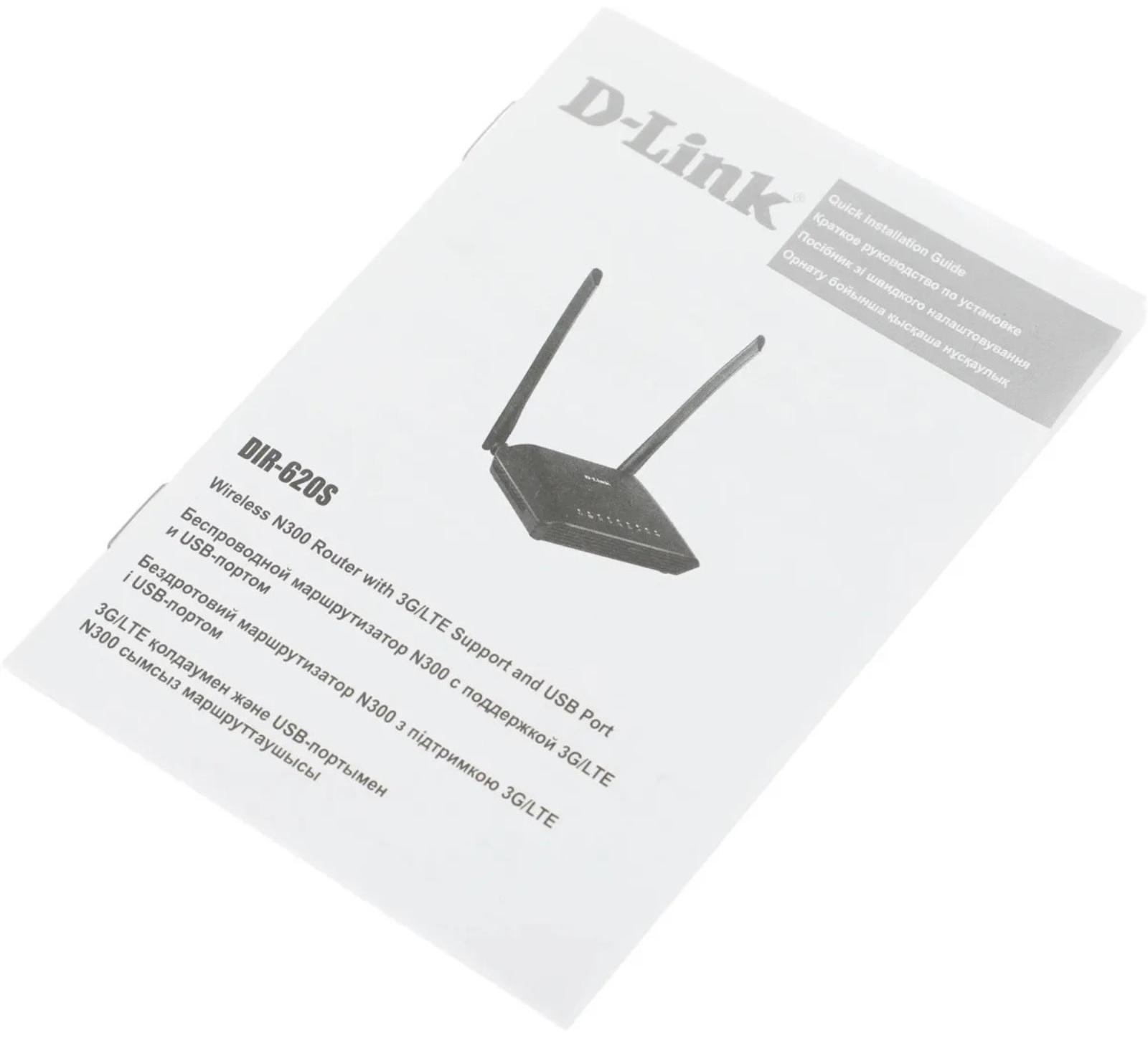 Wi-Fi роутер D-Link DIR-620S/RU/B1A, 300 Мбит/с, 4 порта 100 Мбит/с, чёрный