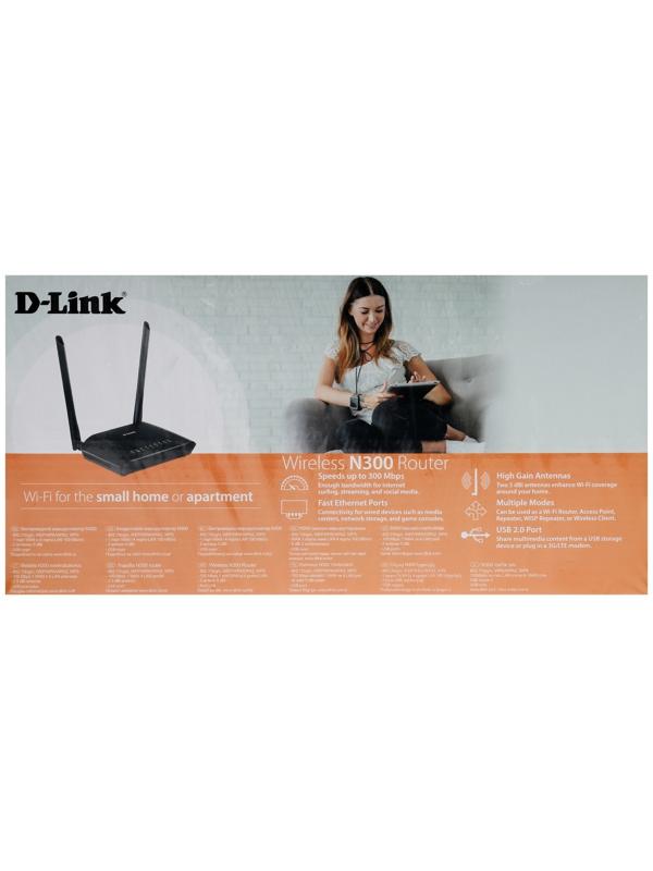 Wi-Fi роутер D-Link DIR-620S/RU/B1A, 300 Мбит/с, 4 порта 100 Мбит/с, чёрный