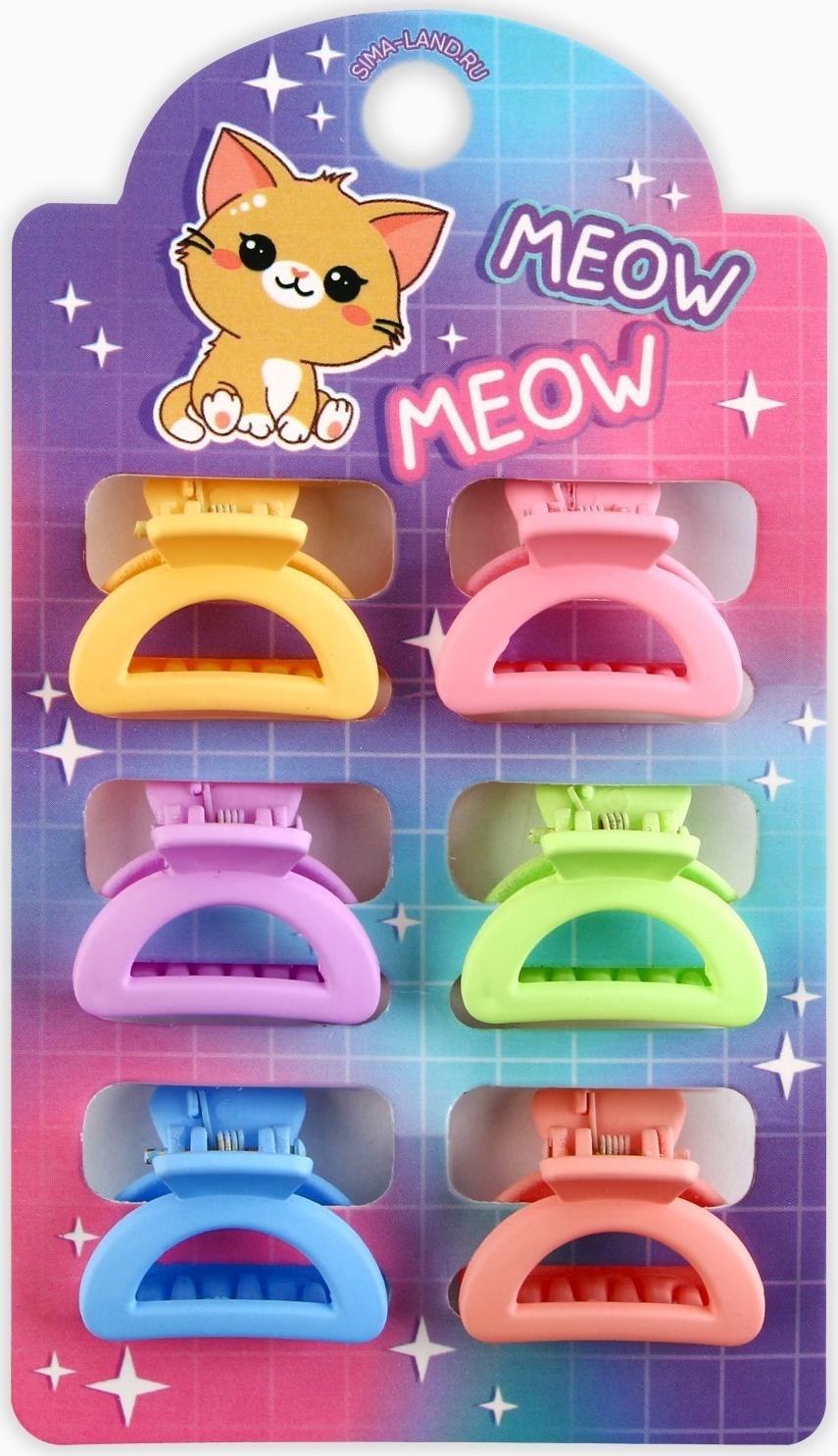 Набор крабов для волос Meow, 2.5 х 2.5 х 1.5 см