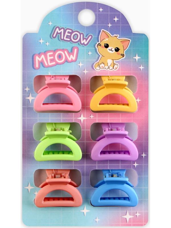 Набор крабов для волос Meow, 2.5 х 2.5 х 1.5 см