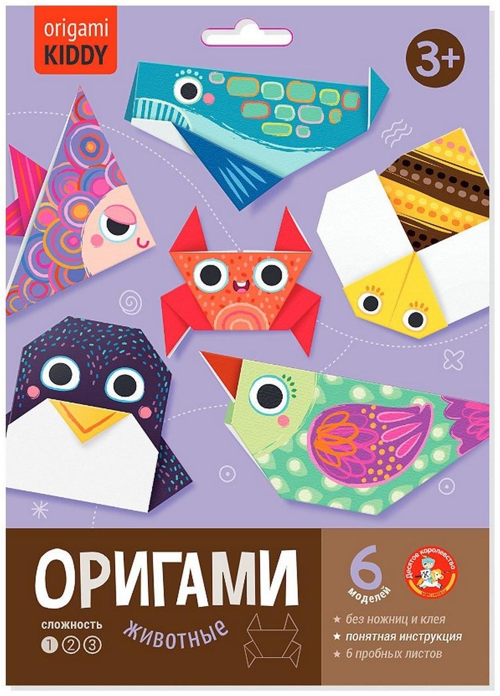 Набор для творчества. Оригами «Животные»